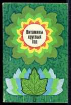 Смотрите обложку книги - предпросмотр