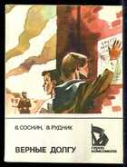 Смотрите обложку книги - предпросмотр