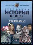 Смотрите обложку книги - предпросмотр