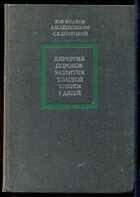 Смотрите обложку книги - предпросмотр