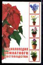 Смотрите обложку книги - предпросмотр