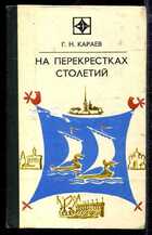 Смотрите обложку книги - предпросмотр