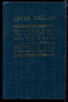 Смотрите обложку книги - предпросмотр