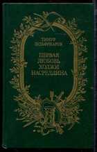 Смотрите обложку книги - предпросмотр