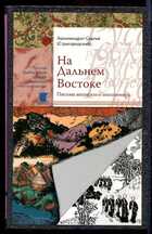 Смотрите обложку книги - предпросмотр