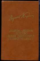 Смотрите обложку книги - предпросмотр