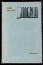 Смотрите обложку книги - предпросмотр