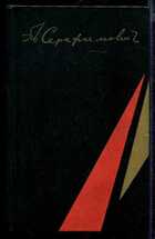 Смотрите обложку книги - предпросмотр