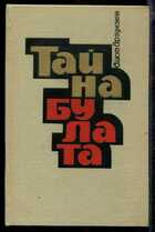Смотрите обложку книги - предпросмотр
