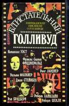 Смотрите обложку книги - предпросмотр