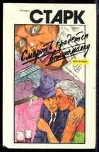 Смотрите обложку книги - предпросмотр