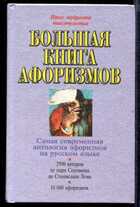 Смотрите обложку книги - предпросмотр