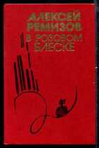 Смотрите обложку книги - предпросмотр