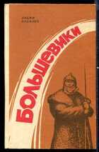 Смотрите обложку книги - предпросмотр