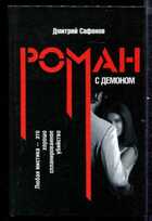 Смотрите обложку книги - предпросмотр