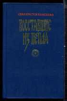 Смотрите обложку книги - предпросмотр