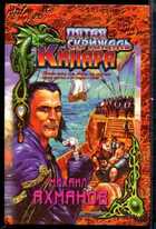 Смотрите обложку книги - предпросмотр