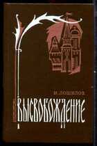 Смотрите обложку книги - предпросмотр