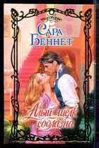 Смотрите обложку книги - предпросмотр