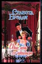 Смотрите обложку книги - предпросмотр