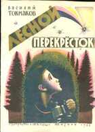 Смотрите обложку книги - предпросмотр