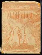 Смотрите обложку книги - предпросмотр