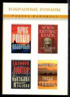 Смотрите обложку книги - предпросмотр