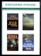 Смотрите обложку книги - предпросмотр