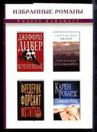 Смотрите обложку книги - предпросмотр