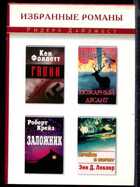 Смотрите обложку книги - предпросмотр