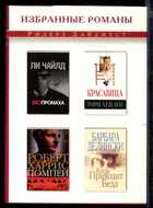 Смотрите обложку книги - предпросмотр