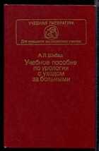 Смотрите обложку книги - предпросмотр