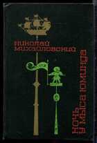 Смотрите обложку книги - предпросмотр