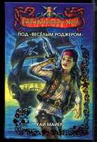 Смотрите обложку книги - предпросмотр