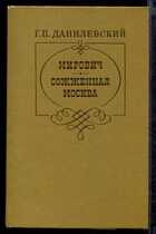Смотрите обложку книги - предпросмотр