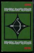 Смотрите обложку книги - предпросмотр