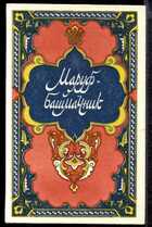 Смотрите обложку книги - предпросмотр