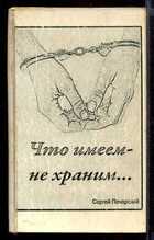 Смотрите обложку книги - предпросмотр