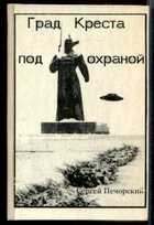 Смотрите обложку книги - предпросмотр