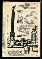 Смотрите обложку книги - предпросмотр