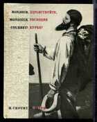 Смотрите обложку книги - предпросмотр