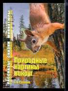 Смотрите обложку книги - предпросмотр