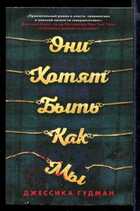 Смотрите обложку книги - предпросмотр