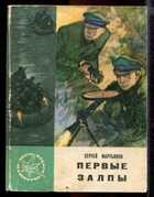 Смотрите обложку книги - предпросмотр