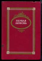 Смотрите обложку книги - предпросмотр