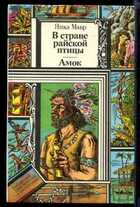 Смотрите обложку книги - предпросмотр