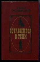 Смотрите обложку книги - предпросмотр