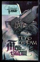 Смотрите обложку книги - предпросмотр