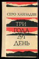 Смотрите обложку книги - предпросмотр