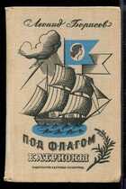 Смотрите обложку книги - предпросмотр